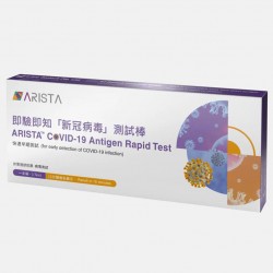 ARISTA新冠病毒測試棒