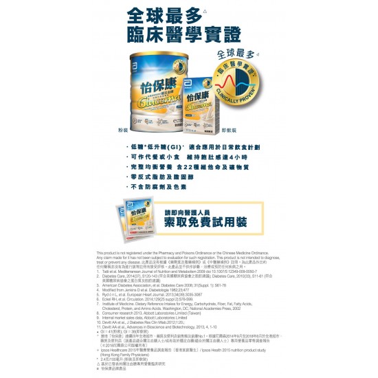雅培怡保康®有助於穩定血糖 (12罐) 雅培怡保康®有助於穩定血糖 (12罐)