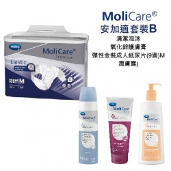 MoliCare  安加適套裝B (M)
