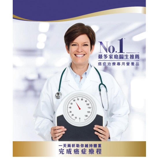 雅培保康速®癌症治療專用營養品 (呍呢嗱味 X 6罐) 雅培保康速®癌症治療專用營養品 (呍呢嗱味 X 6罐)