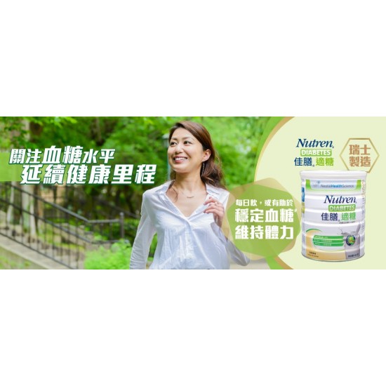 佳膳適糖800gm (呍呢嗱味 X 4罐) 佳膳適糖800gm (呍呢嗱味 X 4罐)