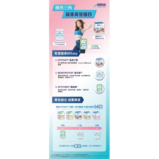 Optifast Soup 瘦身代餐濃湯 (8 x 53g) (4箱) Optifast Soup 瘦身代餐濃湯 (8 x 53g) (4箱)