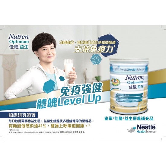 佳膳益生800gm (呍呢嗱味 X 5罐) 佳膳益生800gm (呍呢嗱味 X 5罐)